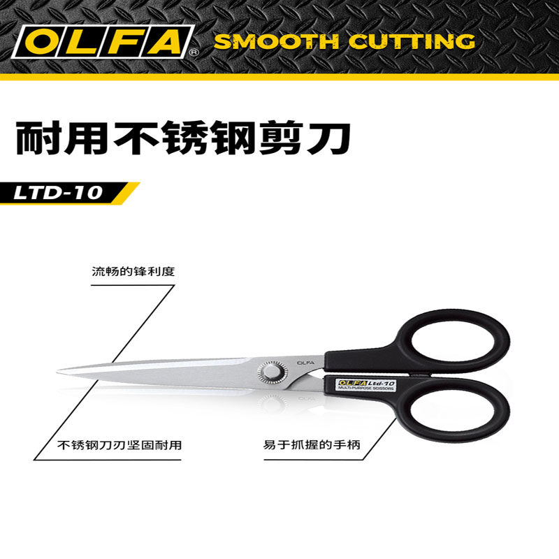 日本进口OLFA爱利华LTD-10极致版银黑工艺美工刀不锈钢剪纸布艺剪刀剪纸平口多功能办公用品