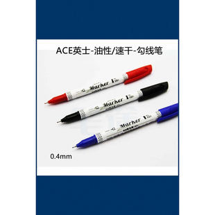原装ACE英士NO.15S防水速干油性记号笔金属塑料标记马克笔工业打点笔细字不褪色耐磨1.0mm