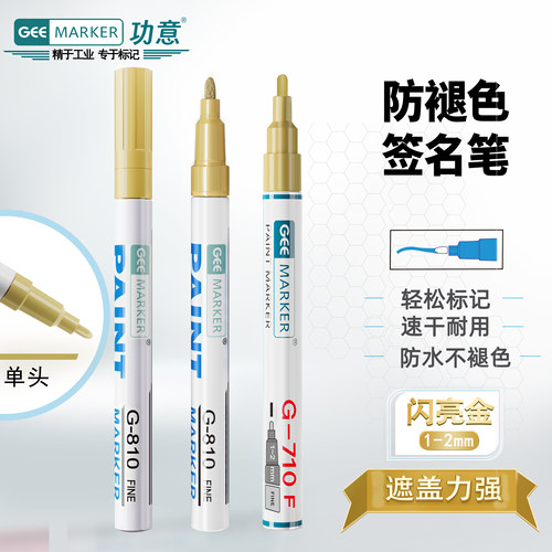 明星签名专用笔防水不掉色