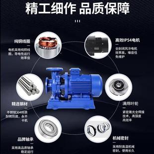 热循环泵吸W冷却液冷水却水BHE循环水泵单级单管道增压泵厂 IS卧式