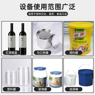 压器压片机盖瓶瓶封口机全自 涂料酒桶压盖机塑防969盖卡口履带式