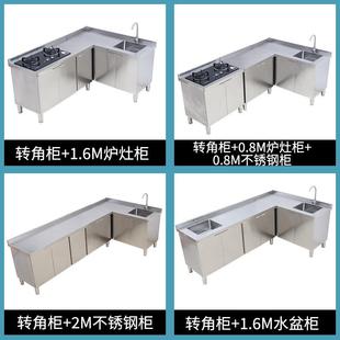 工厂厨房整体不锈钢橱柜灶台柜一体转角组合储物碗柜家用商用304