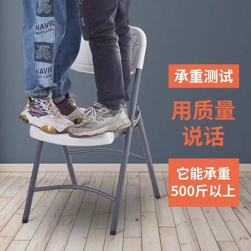 加厚折叠家用餐椅成人便携靠背凳子塑料办公会议椅现代简约电脑椅