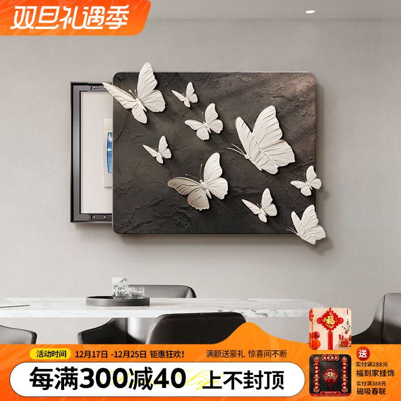 中古风蝴蝶立体感电表箱装饰画免打孔遮挡箱弱电箱电闸总开关挂画图片