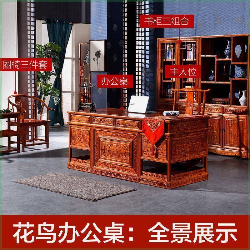 实木办公桌椅书架组合仿古书房书桌老板桌书法桌大班台新中式家具
