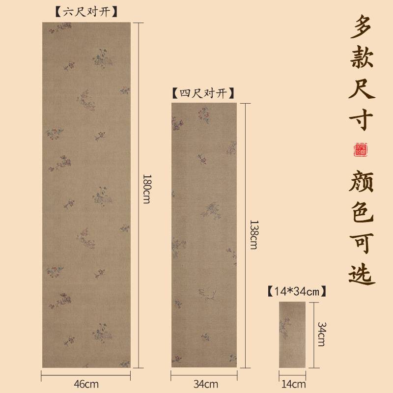 复古麻布四尺对开半生熟宣纸小楷毛笔字练习纸微喷焕彩笺作品纸