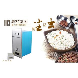 橱不锈钢 PK7J嵌入式 彩钢柜米TQC桶可量储米箱柜镜柜米计米缸
