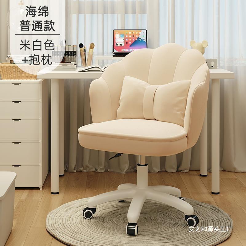 转椅升降书桌电竞椅电脑椅女生卧室梳妆台办公椅直播椅化妆椅学习