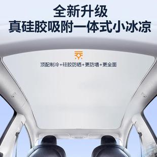 岚梦板想家知音FREE车顶天遮阳窗帘防晒隔热静电图吸附遮374光麝