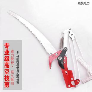 手工2合锯子绝绝缘高枝缘高枝剪锯两用伸缩加长枝修剪粗滑轮果1枝