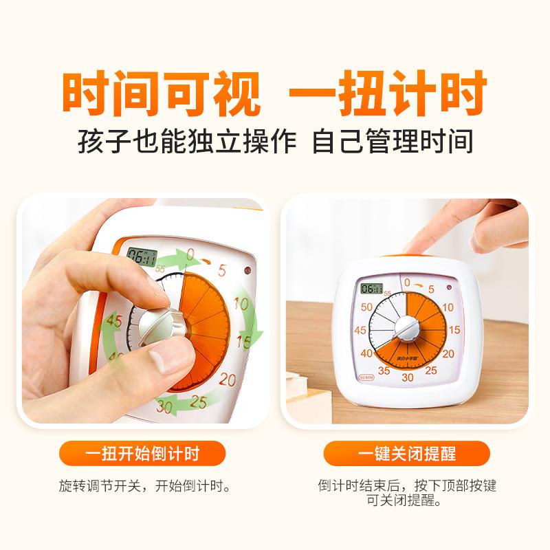 可视化小橙计时器学生倒计童自律定时器静音时间管理器