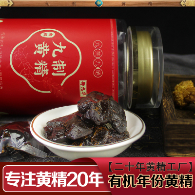 御九华九华黄精200克九晒九蒸独立包装 九制黄精 黄精