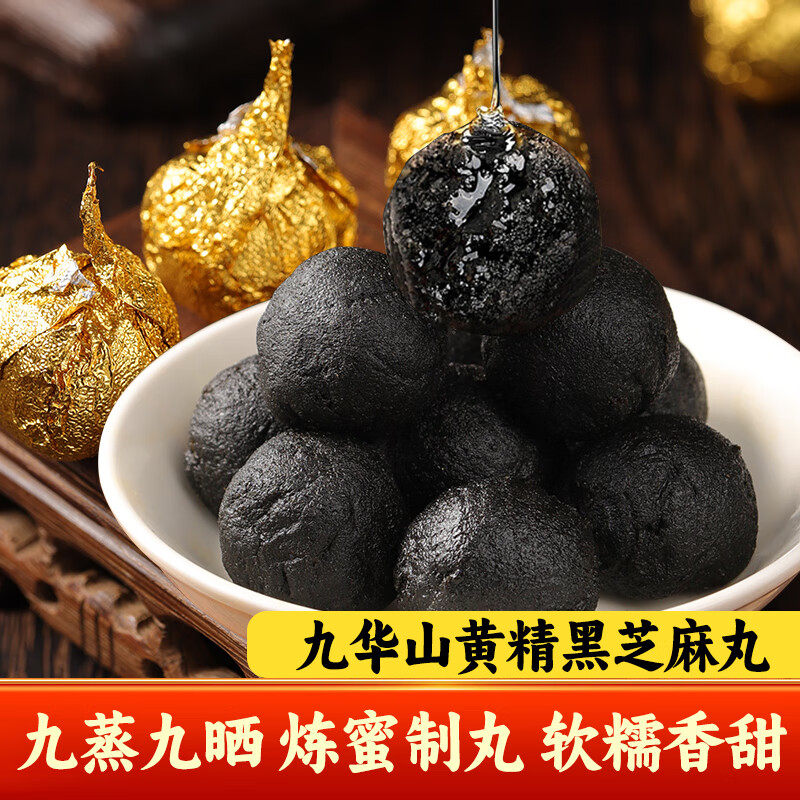 御九华 正宗九华山黄精丸210克 21颗黑芝麻丸无蔗糖礼盒装图片