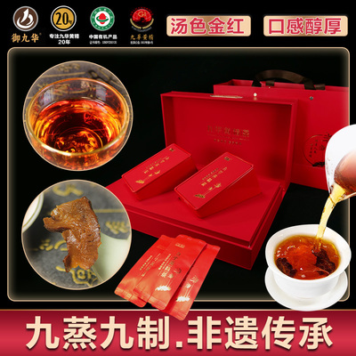 御九华 正宗九华山15年黄精茶 黄精 滋补茶饮 九蒸九晒