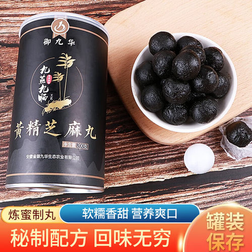 地标有机双认证   九蒸九晒