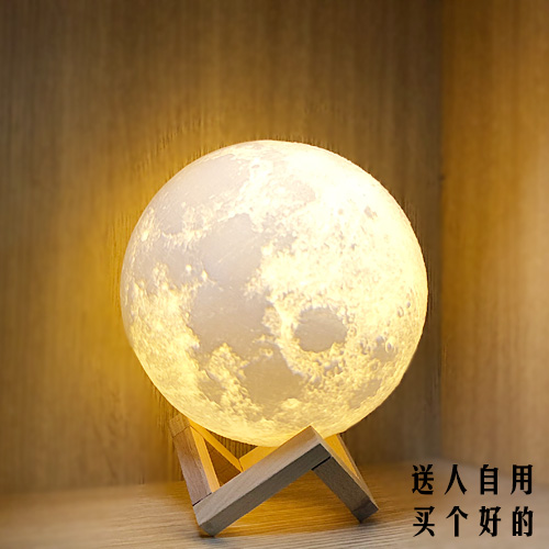 月亮燈3d打印月球燈創意浪漫七夕生日禮物臺燈臥室床頭遙控小夜燈