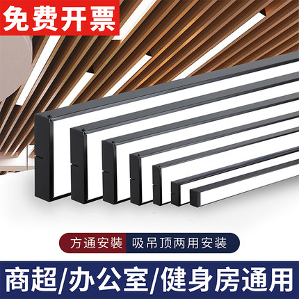 led长条灯方通专用灯铝方通办公灯格栅吊顶教室超市条形灯健身房