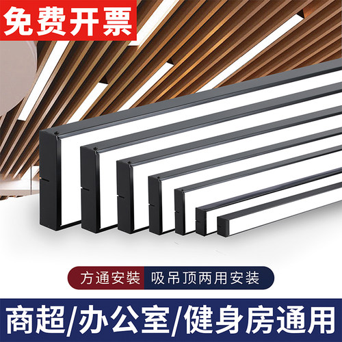 led长条办公灯吸顶吊顶方通三用