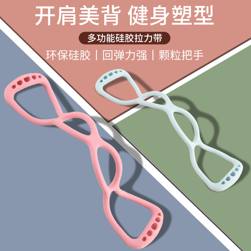 新款8字拉力器扩胸器瑜伽伸展带八字拉力绳开肩美背硅胶拉力带