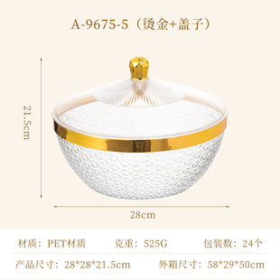 透明塑料烫金有脚沙拉碗水果盘带盖家用客厅糖果盘干果盘零食收纳