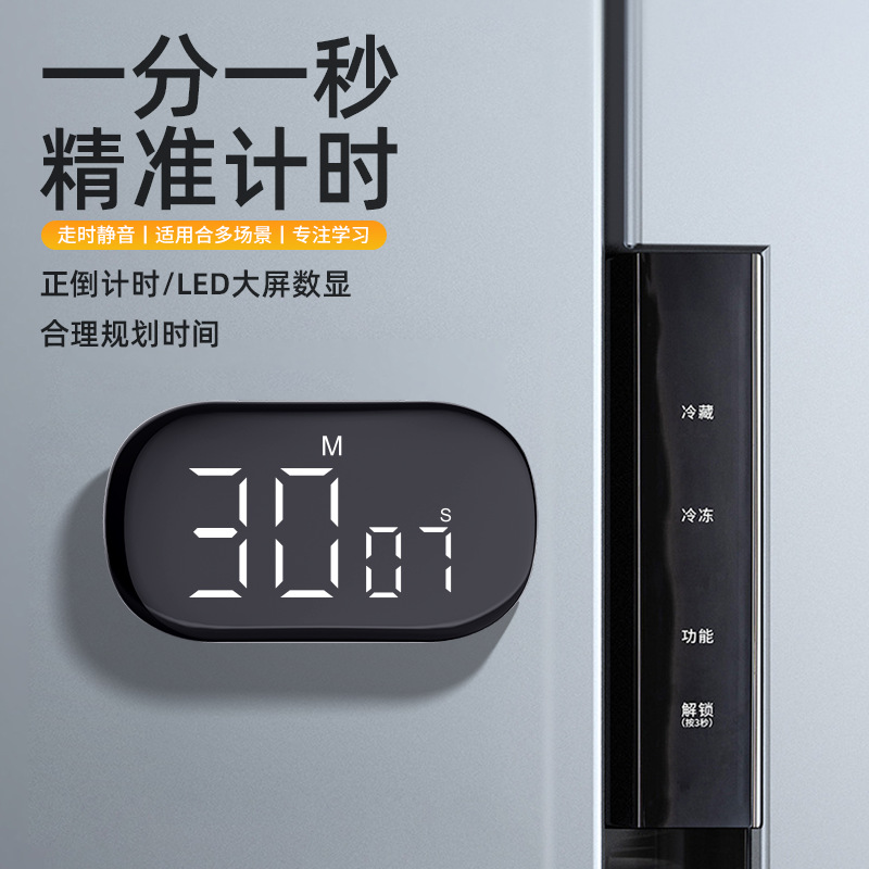新款大屏幕数字计时器提醒器学生学习自律做题厨房烹饪做饭定时器