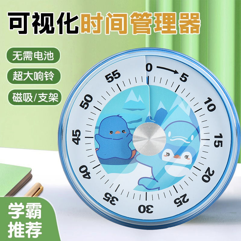 学生可视化计时器机械定时器学习厨房做饭时间管理器倒计时提醒器