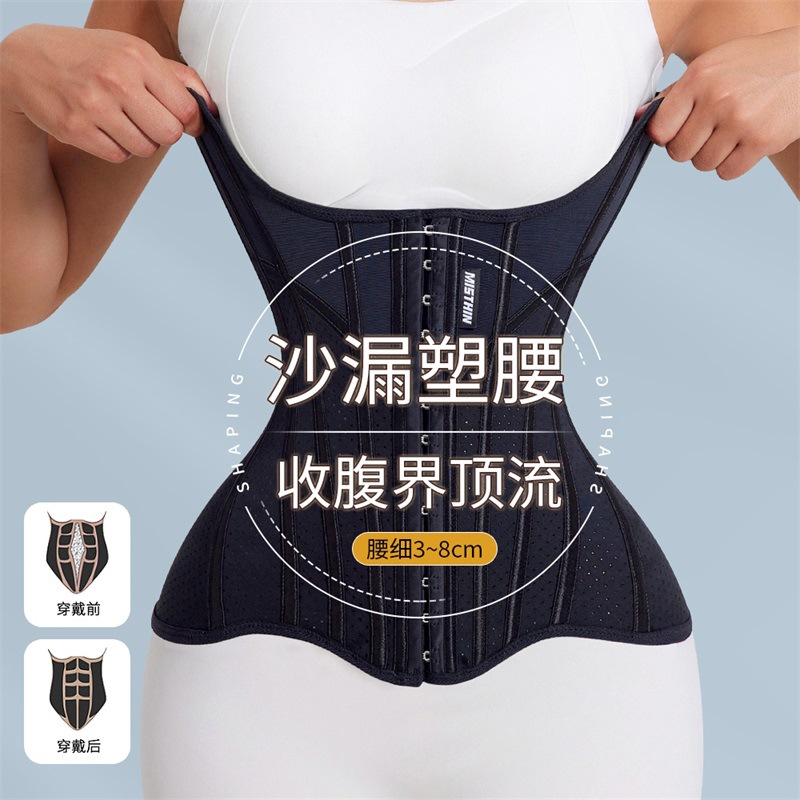 乳胶强力收腹带束腰紧致肚腩塑形运动护腰塑身带产后美体收腹腰封
