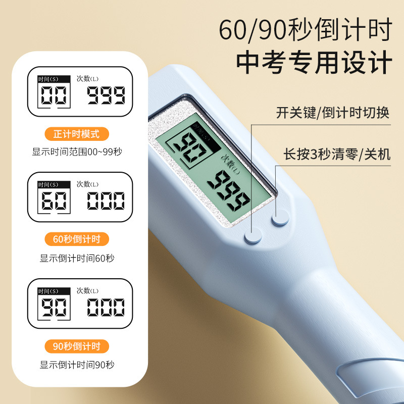 跳绳减肥专用计数无绳跳绳成人儿童中考专用可倒计时专业燃脂跳绳