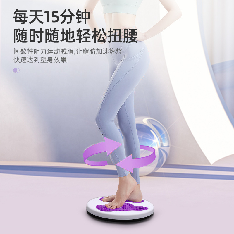瘦腰塑身扭腰机男女中号磁石扭腰盘扭扭乐脚底按摩运动健身器拉伸