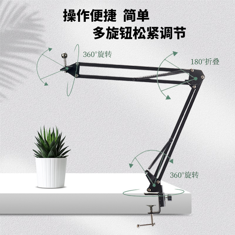 桌面夹式话筒支架35款折叠360°调节录音金属悬臂麦克风支架