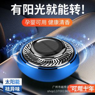 汽车香水光顿太阳能香薰车内精油香氛空气清新剂摆件饰品 2021新款