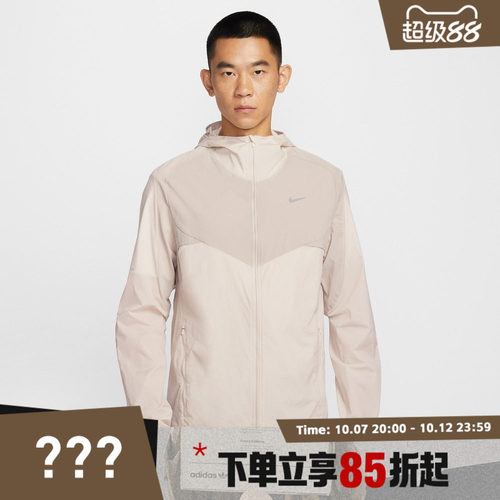 NIKE耐克男子AS M NK RPL STRIDE运动健身连帽夹克外套IF2368-236