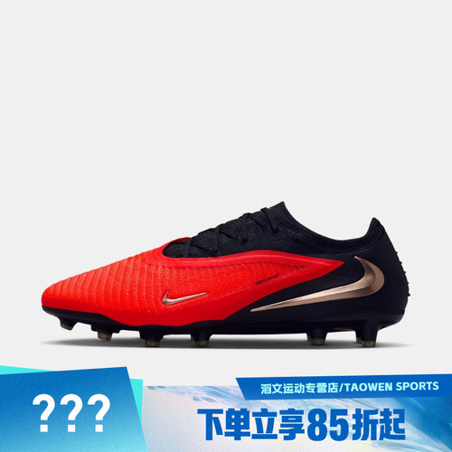 NIKE耐克男子PHANTOM 6 LOW ELITE AG-PRO足球鞋HQ2335-600