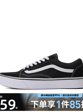 VANS范斯男女鞋ComfyCush Old SkoolCL运动休闲鞋VN0A3WMAVNE