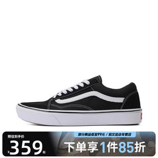 SkoolCL运动休闲鞋 Old VN0A3WMAVNE ComfyCush VANS范斯男女鞋