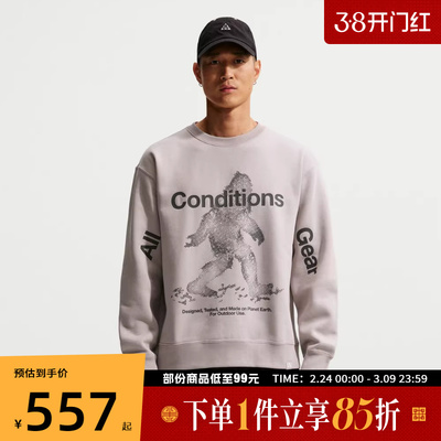 NIKE耐克男子AS U ACG TF TUFF运动户外休闲套头衫卫衣IF1491-009