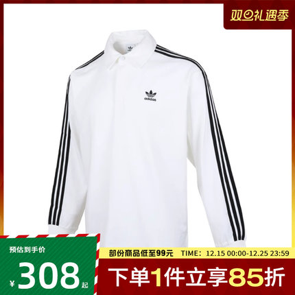 adidas阿迪达斯三叶草男子Rugby polo运动休闲长袖T恤IZ2459