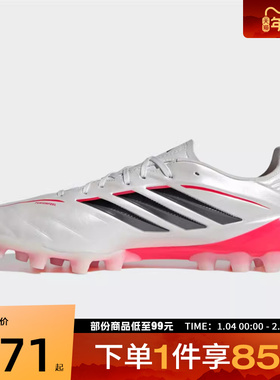 adidas阿迪达斯男女鞋COPA PURE IV LE运动训练足球鞋JQ0489