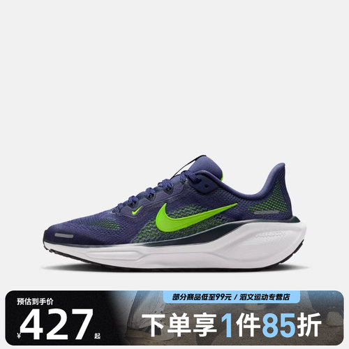 NIKE耐克儿童鞋AIR ZOOM PEGASUS 41运动跑步鞋FN5041-501