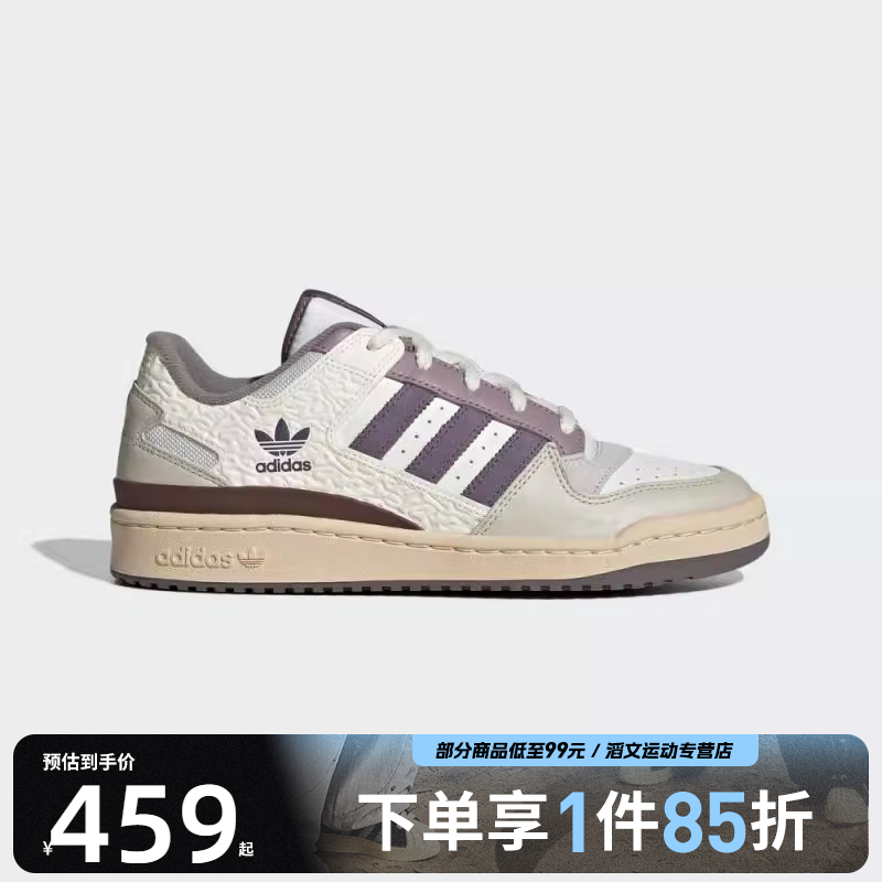 adidas阿迪达斯三叶草男女鞋FORUM LOW CL运动休闲鞋JQ6735