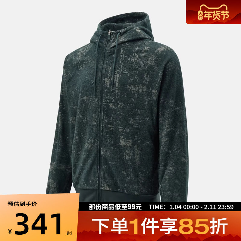 NIKE耐克男子运动健身夹克外套IF2866-390,运动服/休闲服装,运动茄克/外套,淘宝优惠券,粉丝福利购,淘宝优惠卷