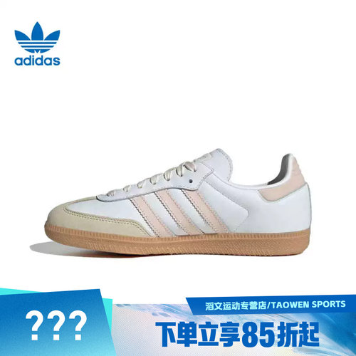 adidas阿迪达斯三叶草男女鞋SAMBA OG WO运动休闲鞋JS1351