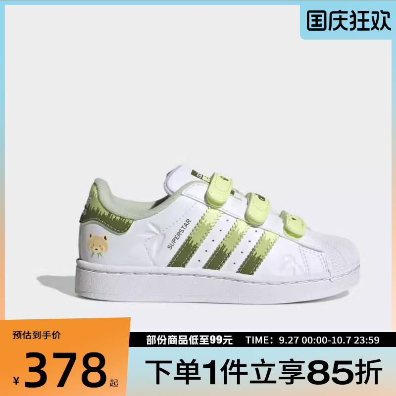 adidas阿迪达斯三叶草小童鞋SUPERSTARIICFC运动休闲鞋JS2474