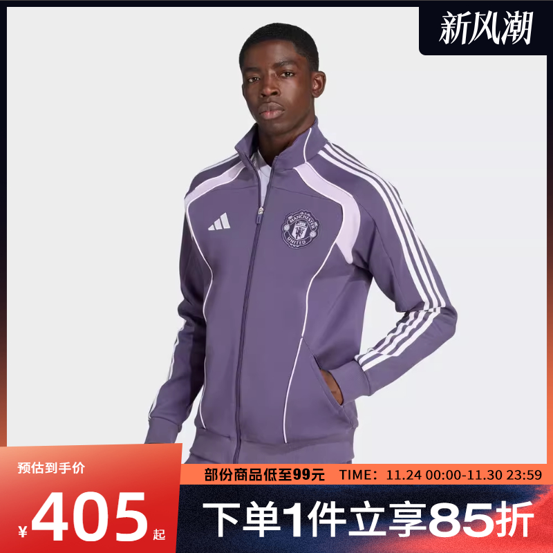 adidas阿迪达斯男子MUFC UBP DKTT运动健身夹克外套JN2827
