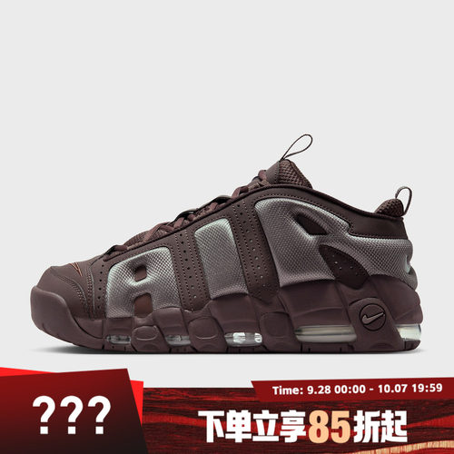 NIKE耐克男鞋AIR MORE UPTEMPO LOW运动休闲鞋FZ3055-200