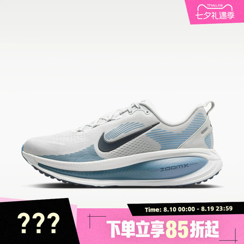NIKE耐克男子VOMERO 18运动训练跑步鞋HM6803-015
