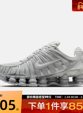 NIKE耐克女鞋W SHOX TL复古气柱运动休闲鞋IB1087-002