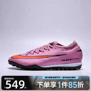 VAPOR PRO TF运动训练足球鞋 600 NIKE耐克男鞋 FQ8687 ZOOM