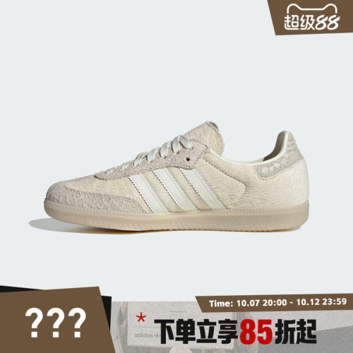 adidas阿迪达斯三叶草男女鞋SAMBA OG W低帮板鞋运动休闲鞋IH9148