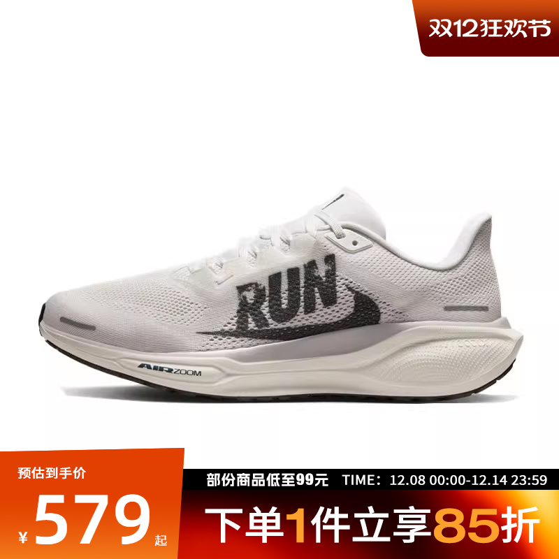 NIKE耐克男鞋ZOOM PEGASUS 41 RUN运动训练跑步鞋IB5697-100